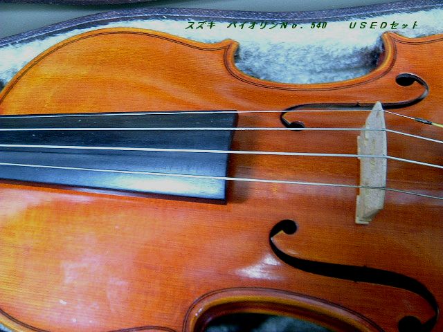 リンツ楽器 / スズキ バイオリン No.540 4/4 USEDセット