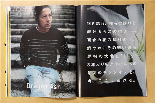 MUSICA(ムジカ) » Blog Archive » Dragon Ash、“Lily”（＝百合