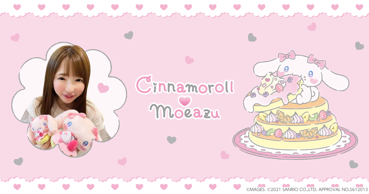 もえあず×シナモン♡コラボグッズ公式ショップ