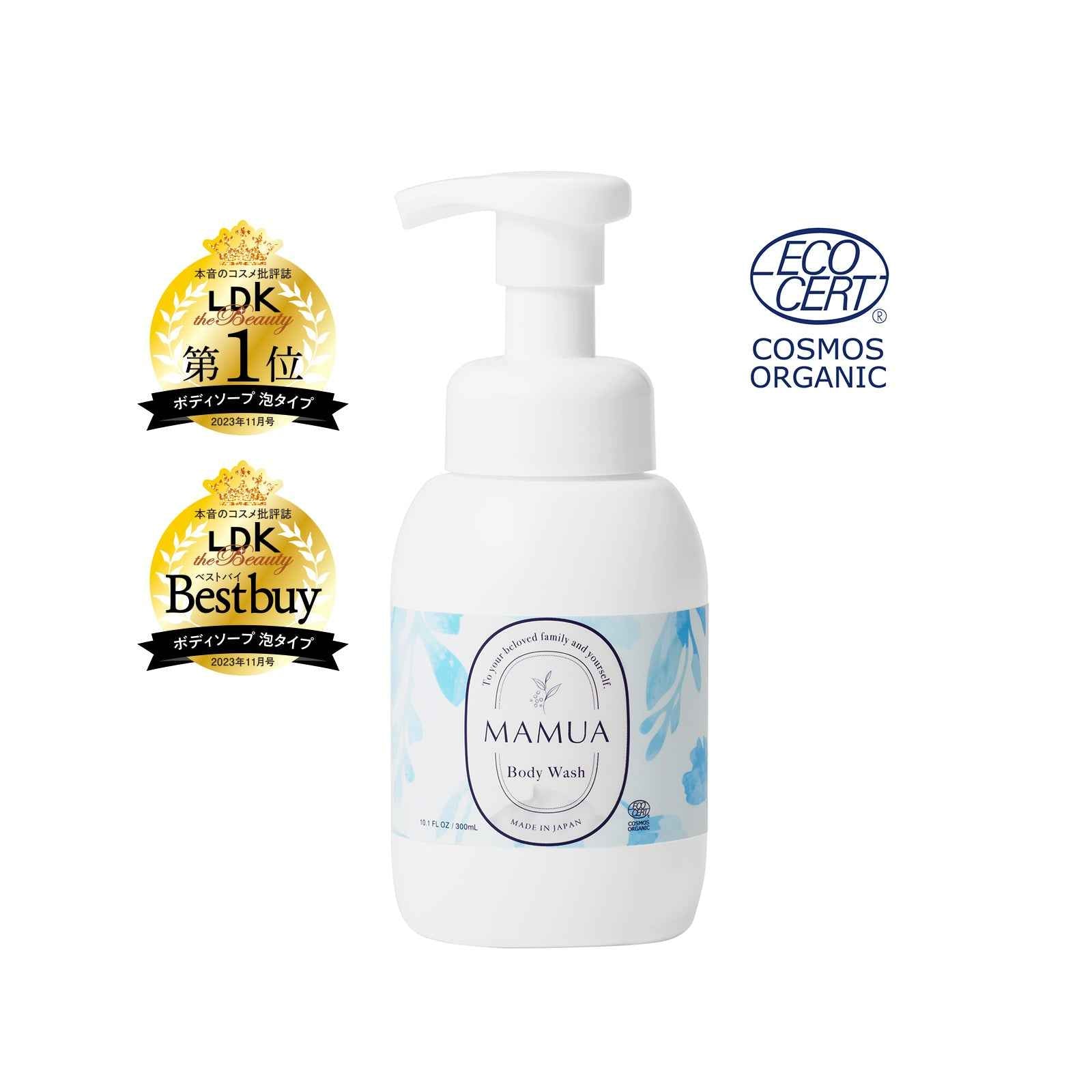 MAMUA(マムア）泡ボディウォッシュ 300mL エコサート コスモス