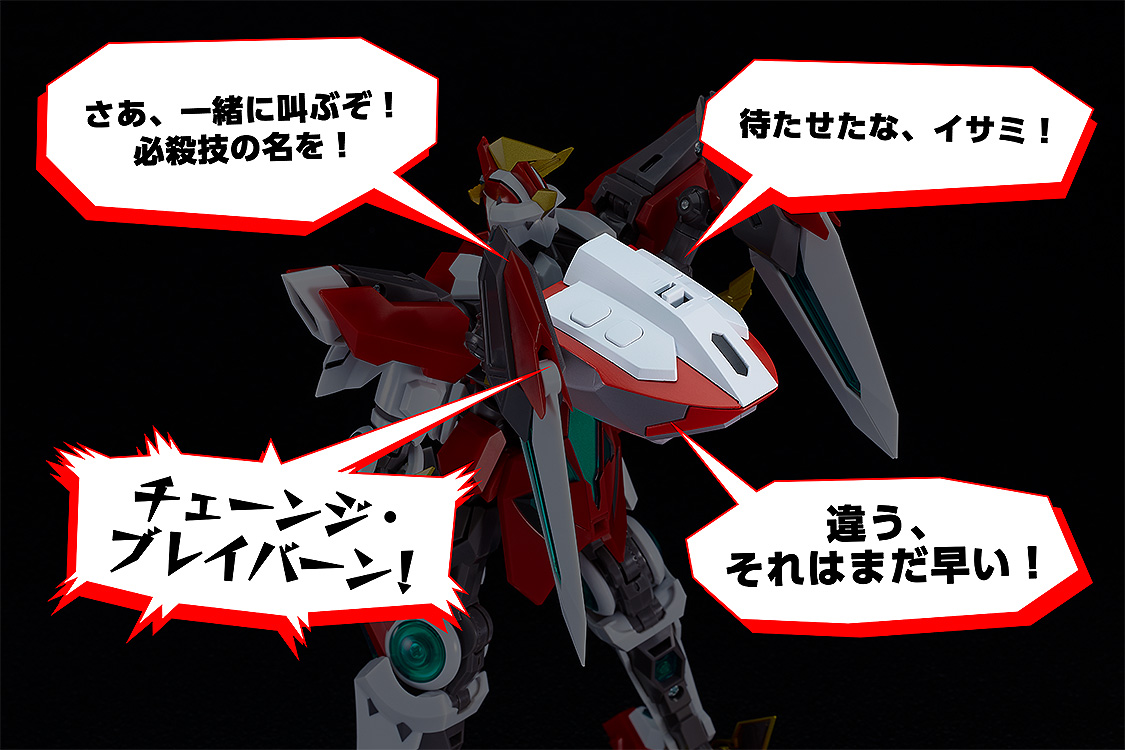 THE合体 一緒に叫ぶぞ！ DXブレイバーン ボイスユニット | メカスマ