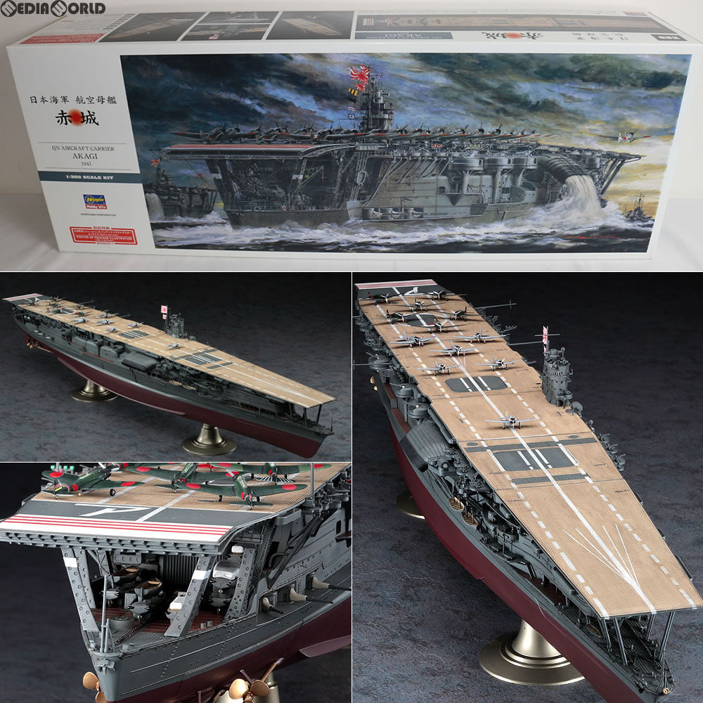 PTM]初回生産特典付属 1/350 日本海軍 航空母艦 赤城 プラモデル(Z25