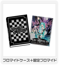 ミクの日大感謝祭 | 初音ミク -Project DIVA- 公式サイト