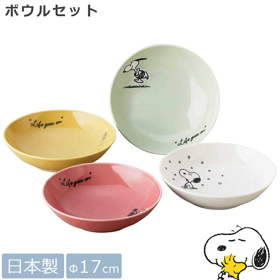 スヌーピー ボウルセット｜山加商店 – 食器・陶器専門店｜美濃の皿