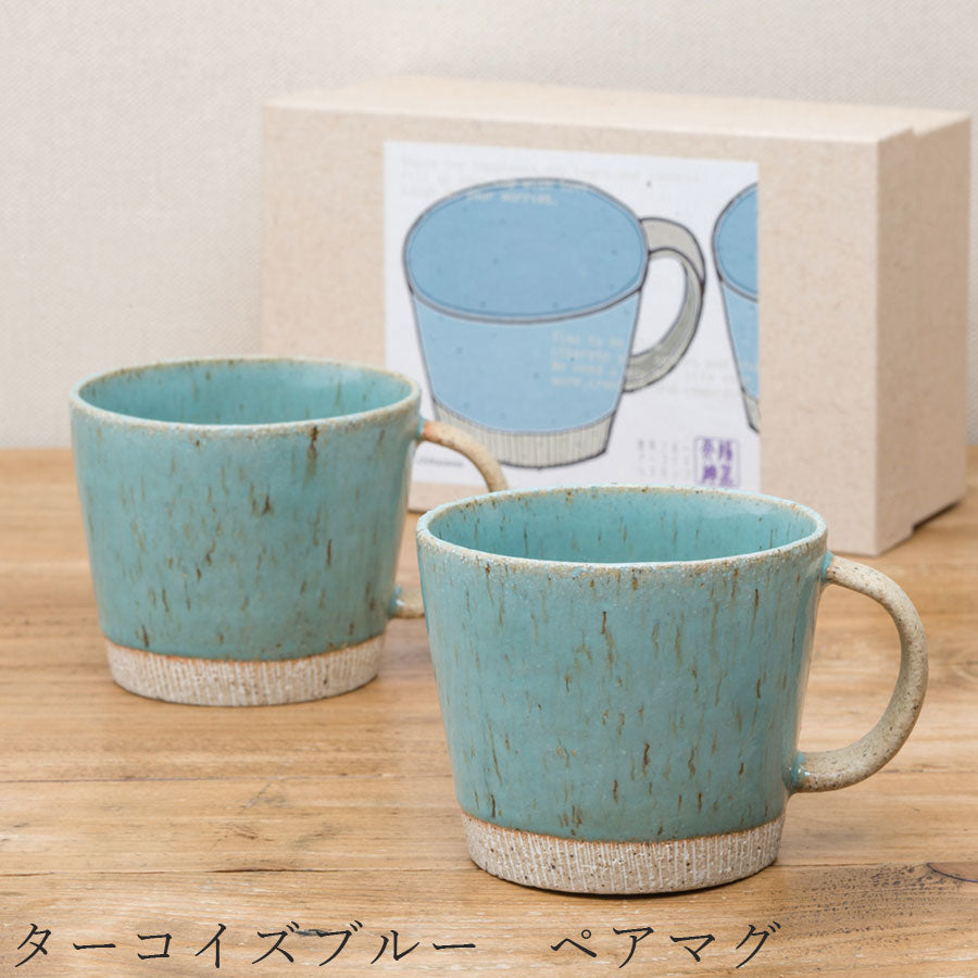 美濃焼｜ギフトセット ペアマグ ターコイズブルー｜マグカップ – 食器