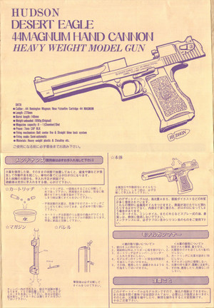 HUDSON DESERT EAGLE 44MAGNUM モデルガン その①: mitupuuのプラ