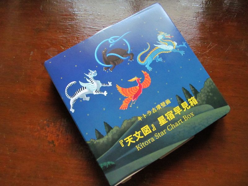 2025-09-24: 天文古玩