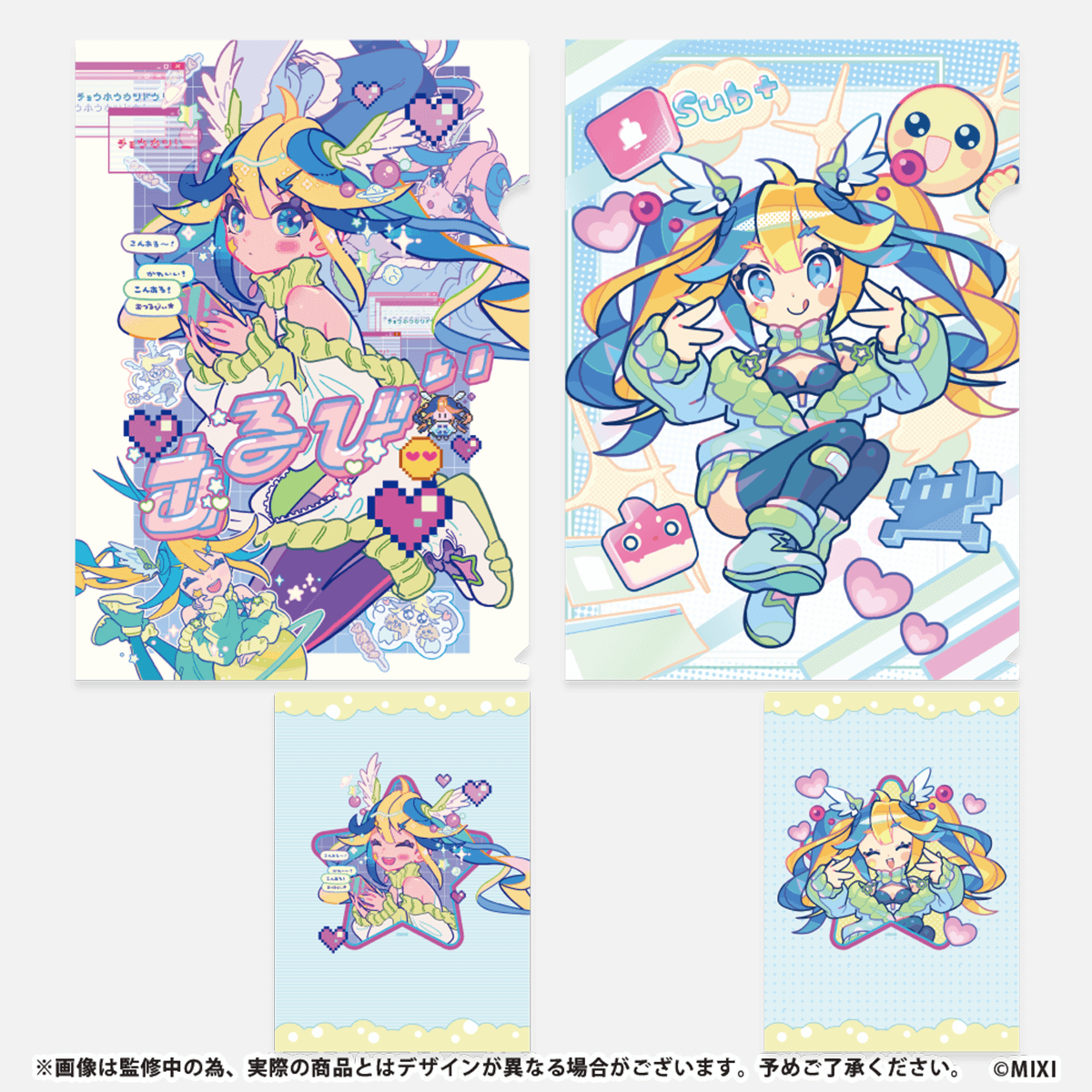 モンスターストライク クリアファイルセット あるびぃ ハツぼんじりの