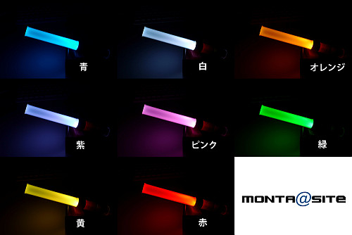 monta@site » [レビュー]40グラム台で8色点灯 七色棒(FK105)