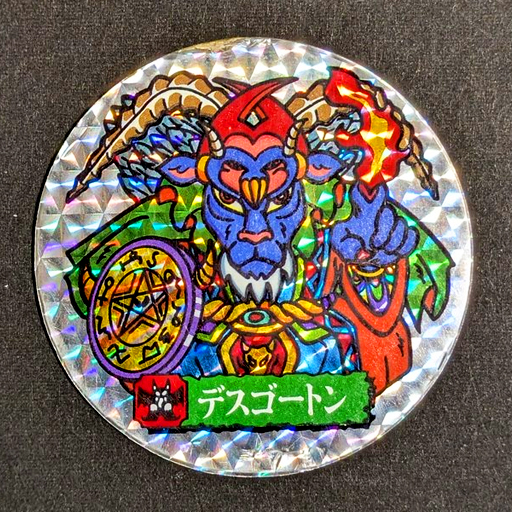 メーメイド ドラゴンワールド 第2弾