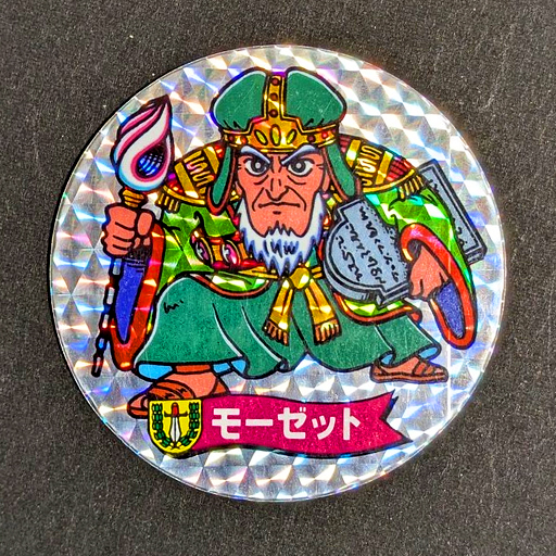 メーメイド ドラゴンワールド 第2弾