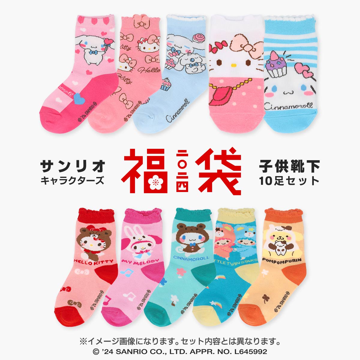 ナイガイセレクトモール｜靴下＆レッグウェアの仕入れ・卸売サイト