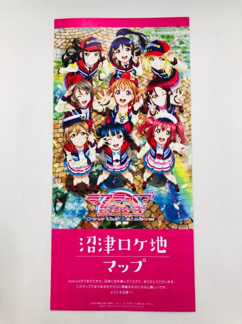 1月4日から「ラブライブ！サンシャイン!!沼津ロケ地マップ」の配布を