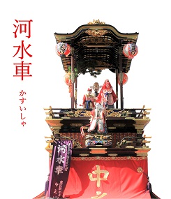 山車揃 | 名古屋まつり