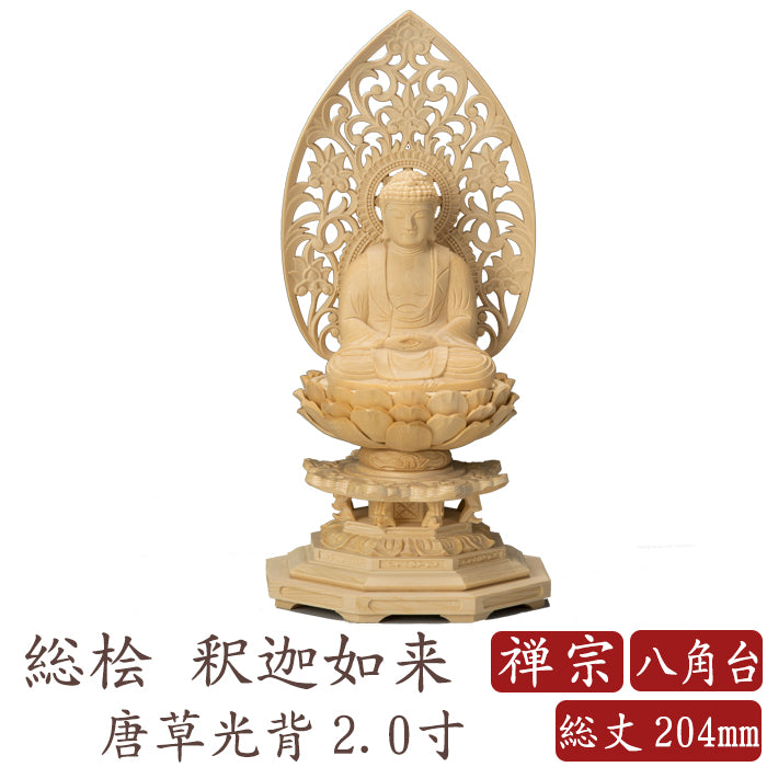 仏像 釈迦如来 2.0寸 禅宗 曹洞宗 臨済宗｜仏壇・仏具の通販 なごみ