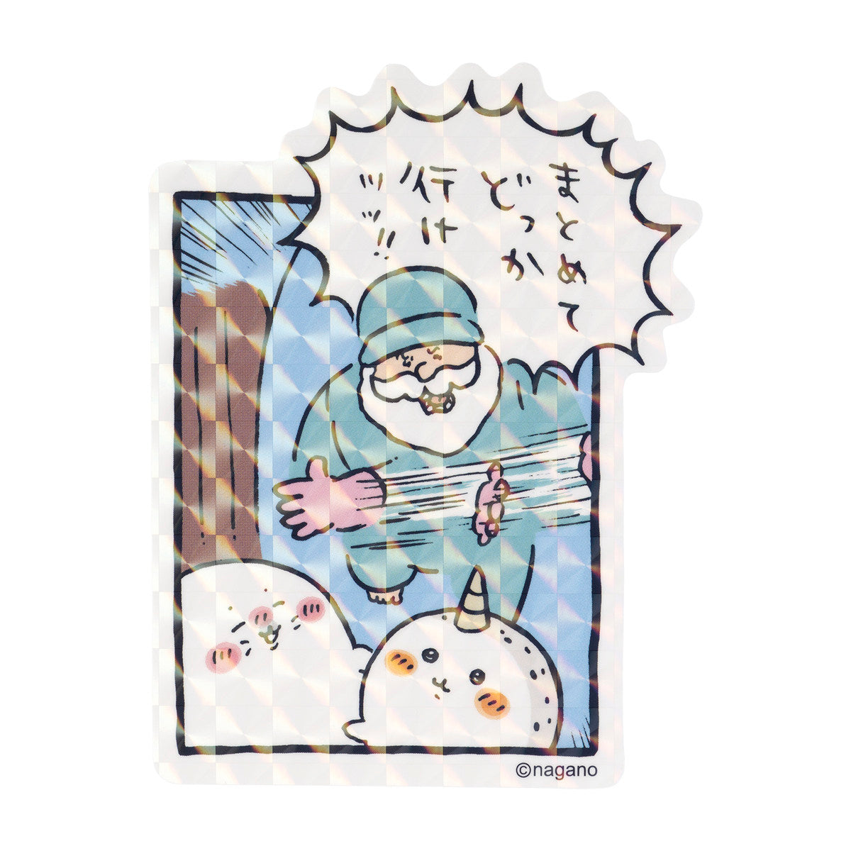 ナガノキャラクターズ スマホに貼れるサイズのじいさんたちの