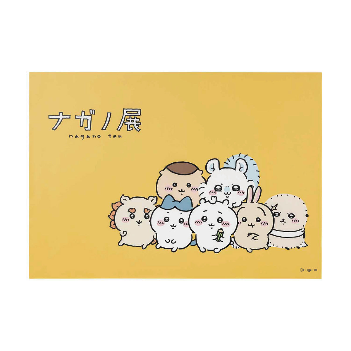 ナガノフレンズ A2ポスター（ちいかわたち） | ナガノキャラクターズ