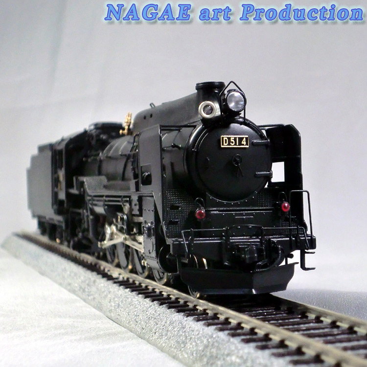 D51 4号機 半流形 北海道型 – NAGAEアートプロダクション