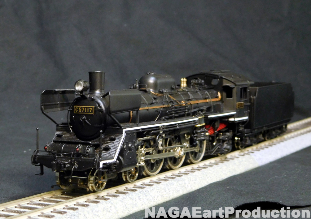C57 117号機 – NAGAEアートプロダクション
