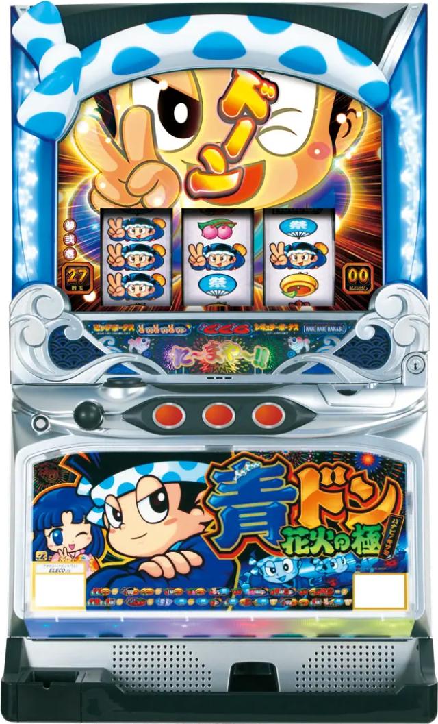 エレコ 青ドン 花火の極【中古パチスロ 中古スロット 中古実機】- 中古