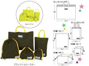 namioto 5点セット《入園・入学》 | namioto