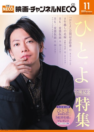 スカパー！新規加入者限定】佐藤健さんサイン入りチェキプレゼント