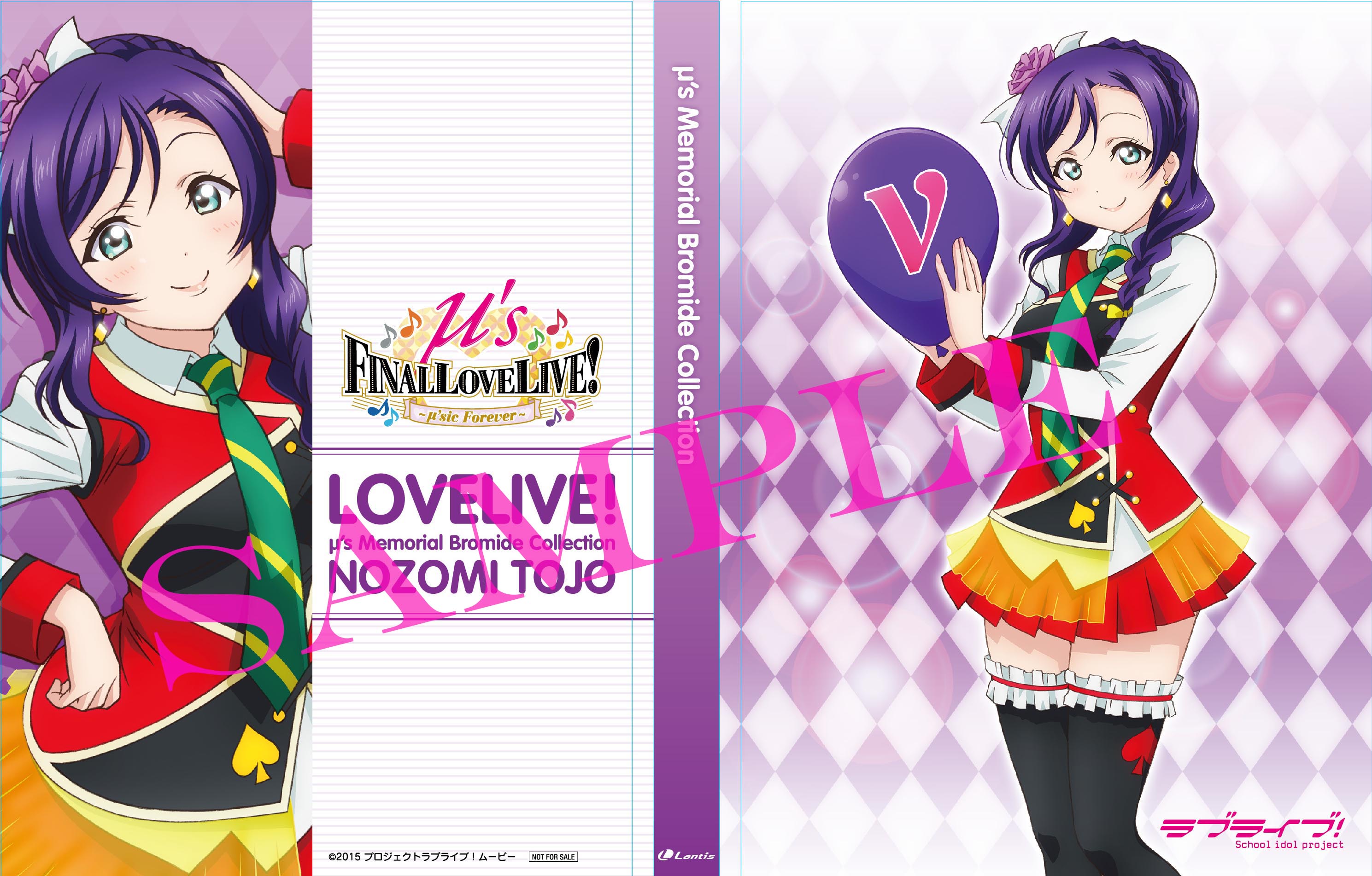 ラブライブ！μ's Final LoveLive! 〜μ'sic Forever