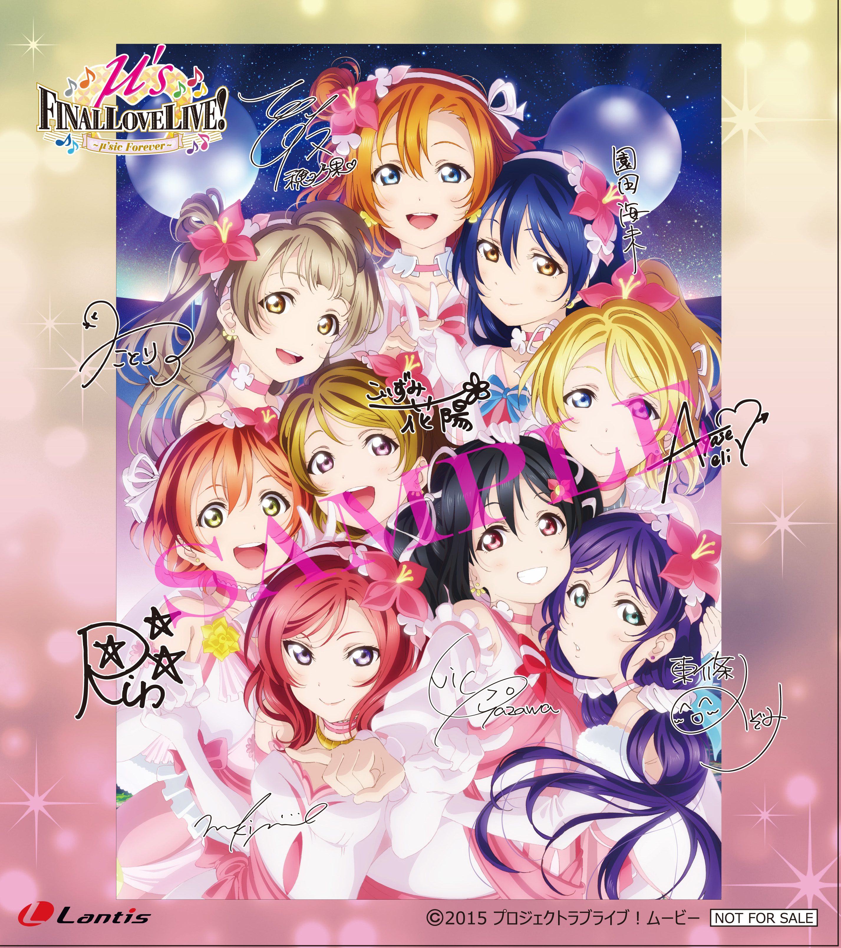 ラブライブ！Official Web Site|ニュース