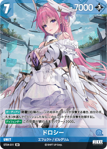 ニベルアリーナ NivelArena