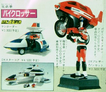 ギンクロン