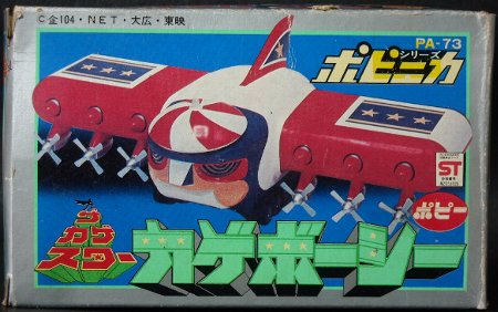 カゲボーシー