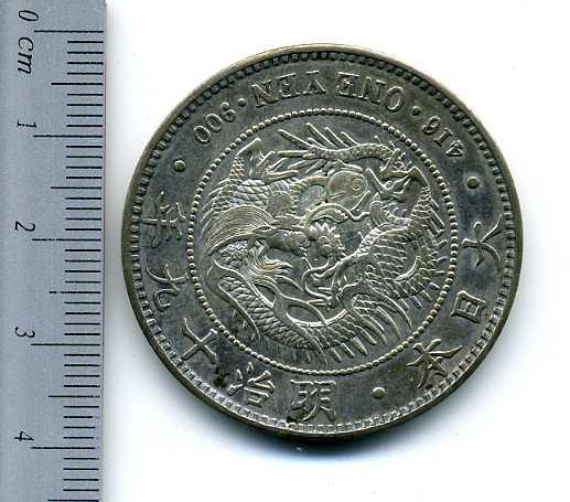 新1円銀貨 明治19年 後期 – 野崎コイン