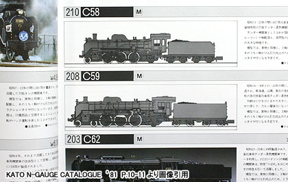 C58 その4