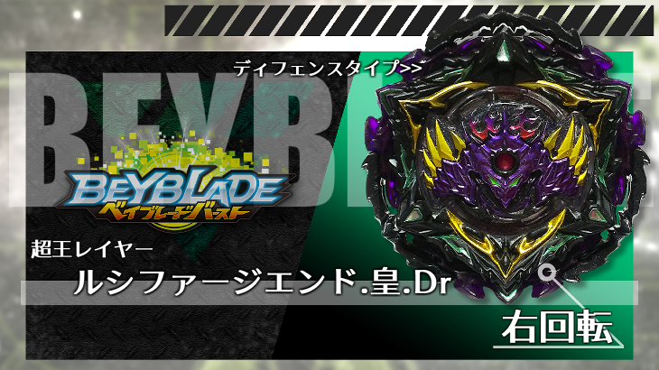 ベイブレード トライグル2 | おばけブレーダーベイブレードブログ