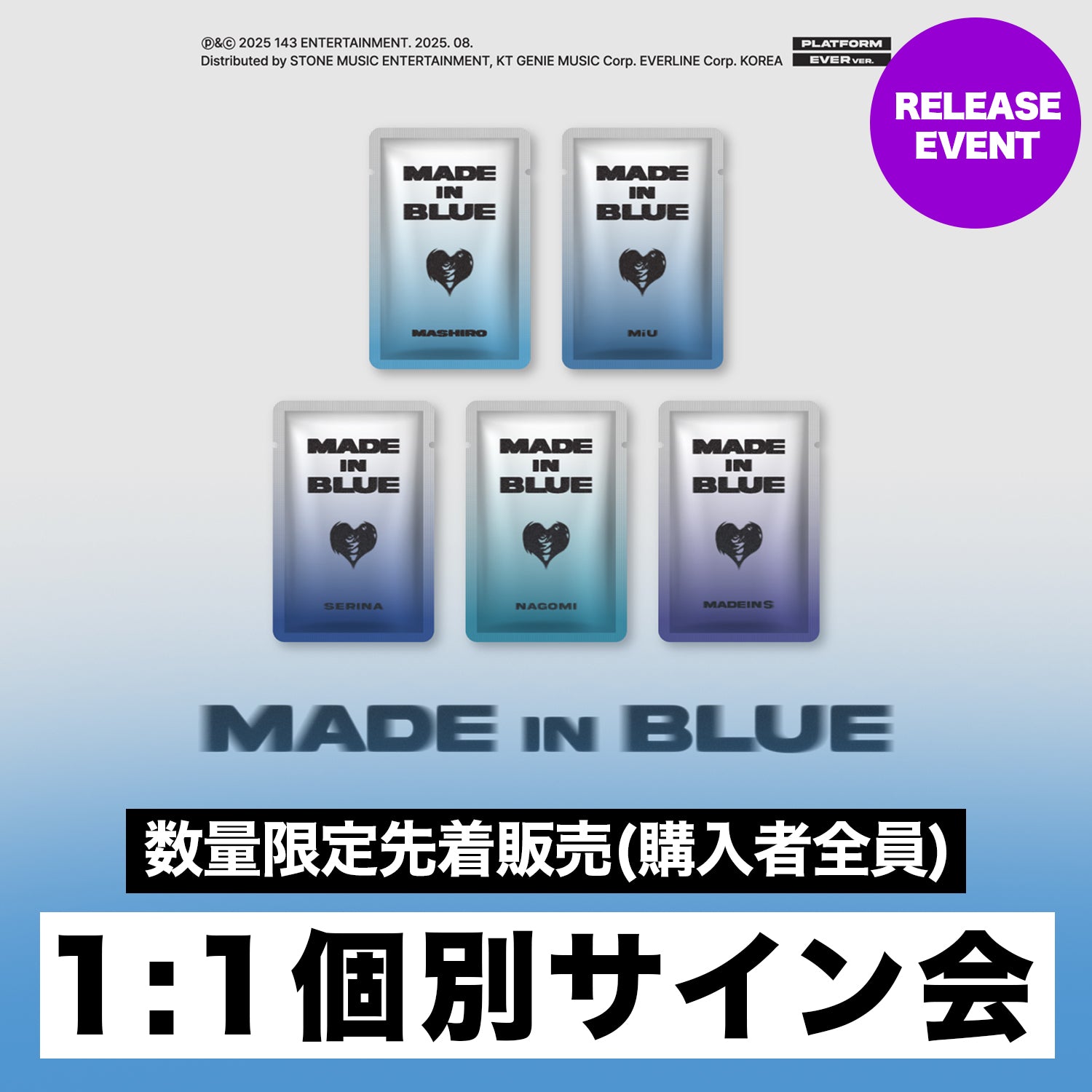 1:1個別サイン会】 MADEIN S [MADE in BLUE] – TRINITY