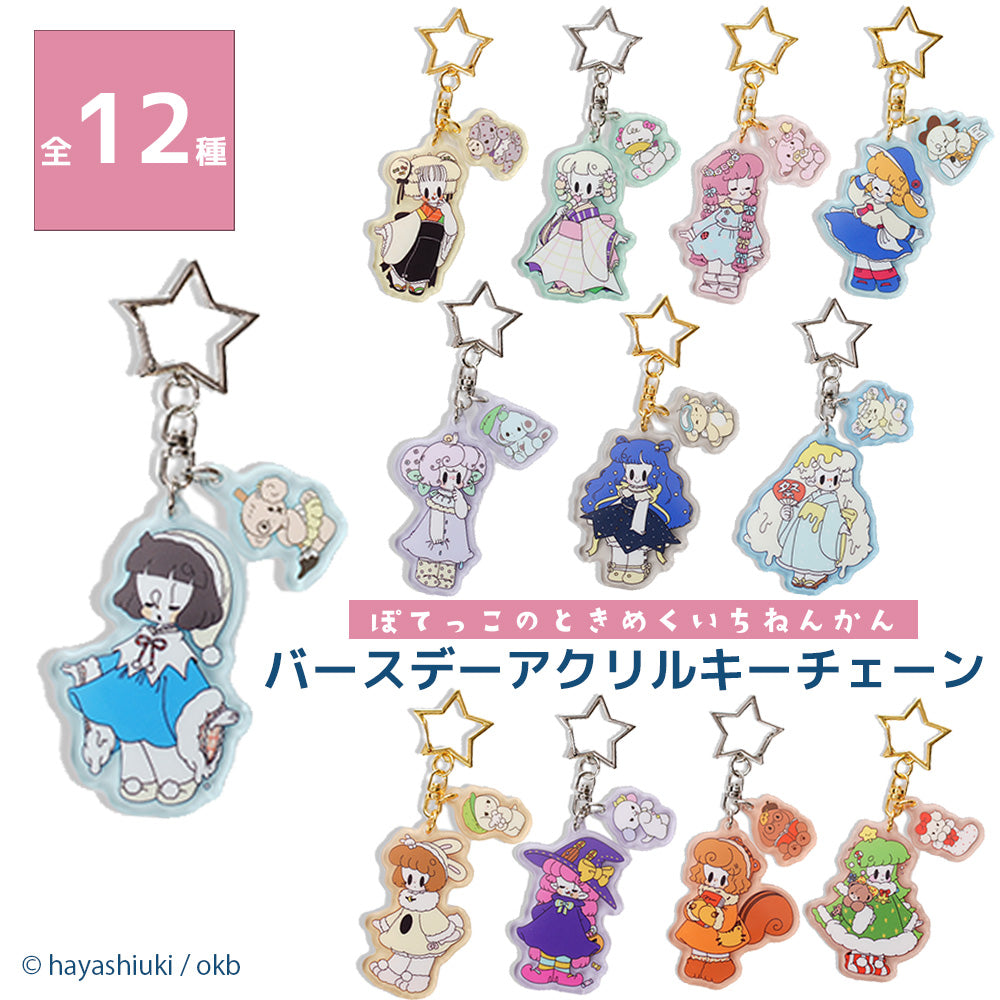 Potekko & Chocokko Birthday Acrylic Keychain -Hayashi Uki- – okbase
