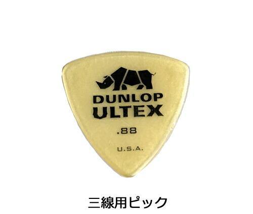 三線通販専門店】三線用 ピック選べるピック（指穴なし、指穴あり