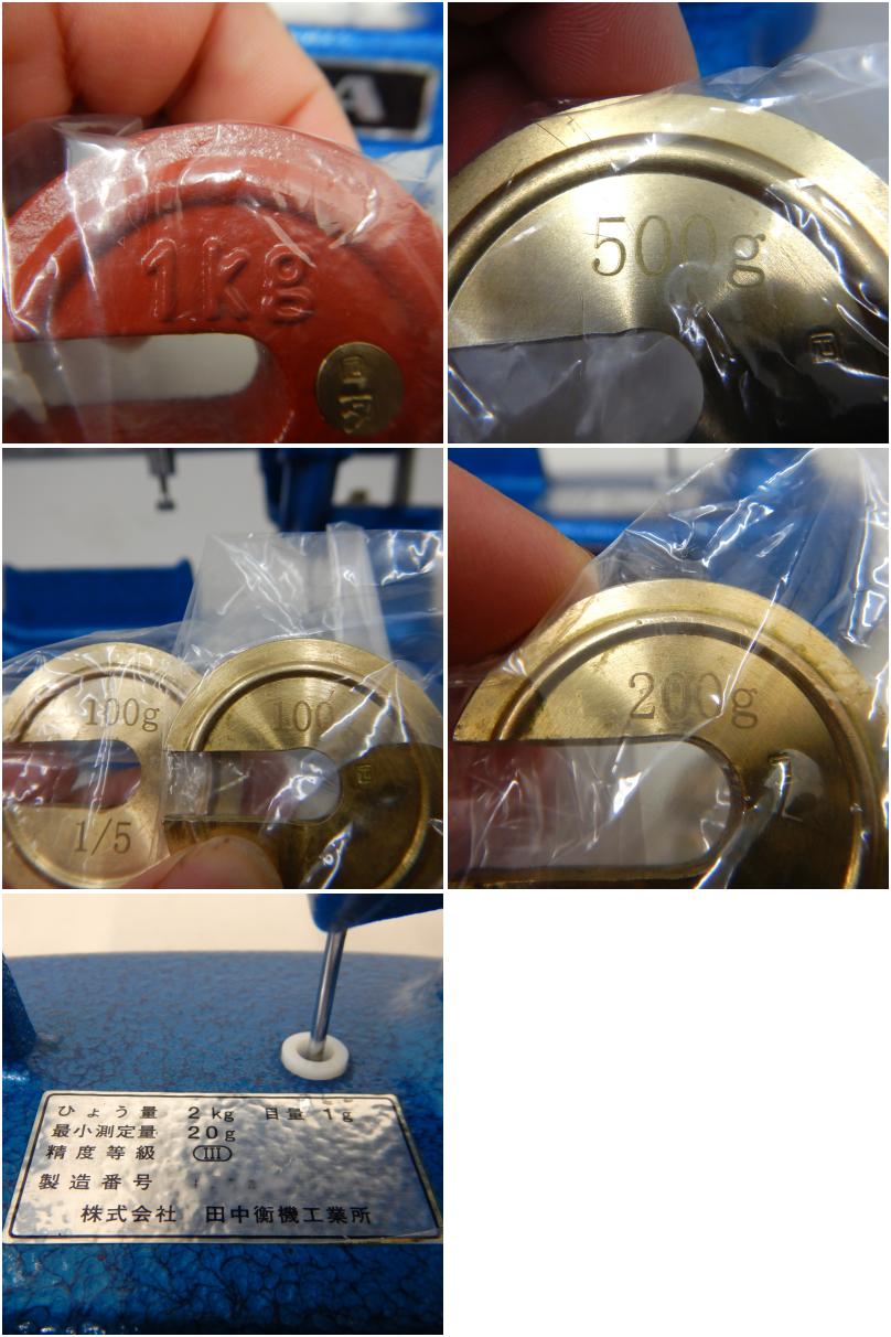 中古美品】 A07396 上皿さおはかり TPB-2 並皿：2kg/1g 田中衡機
