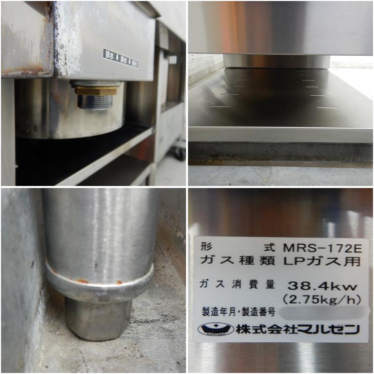 中古】 A05723 中華レンジ スープ・ゆで麺タイプ マルゼン MRS-172E