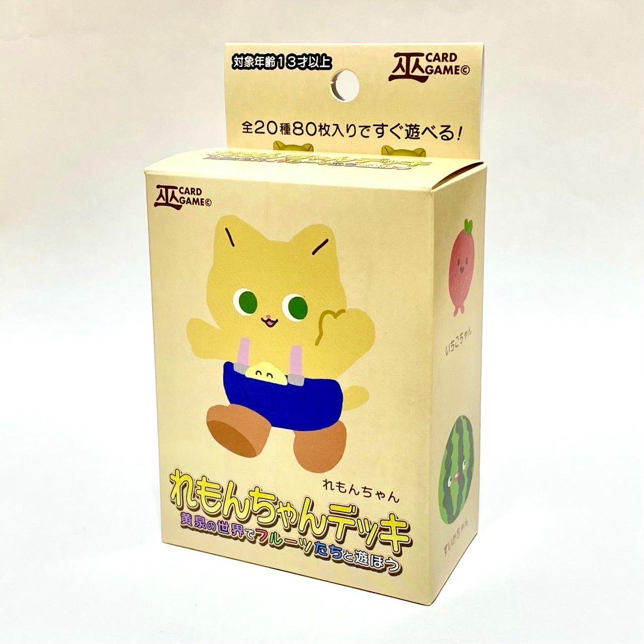 巫カードゲーム】れもんちゃんデッキ 黄泉の世界でフルーツたちと遊ぼ