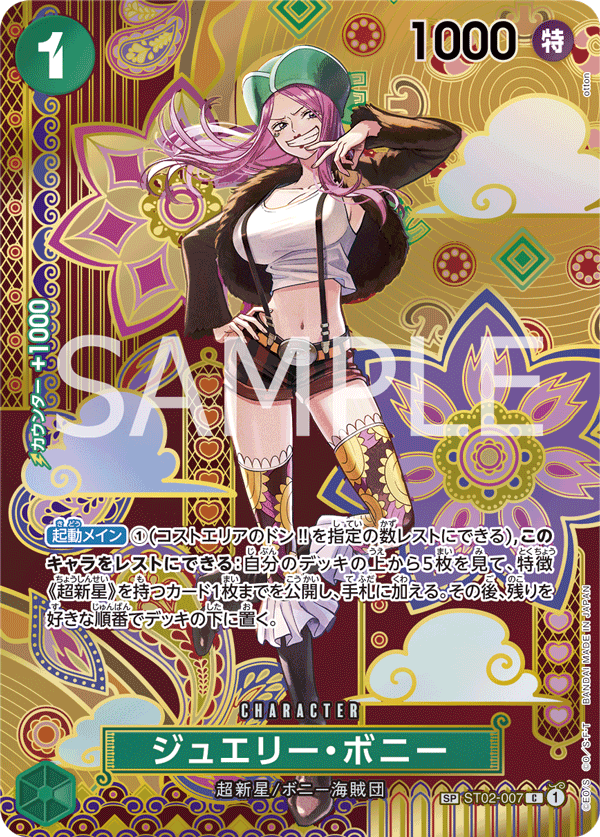 ONE PIECE CARD GAME SP ST02-007 Jewelry Bonney