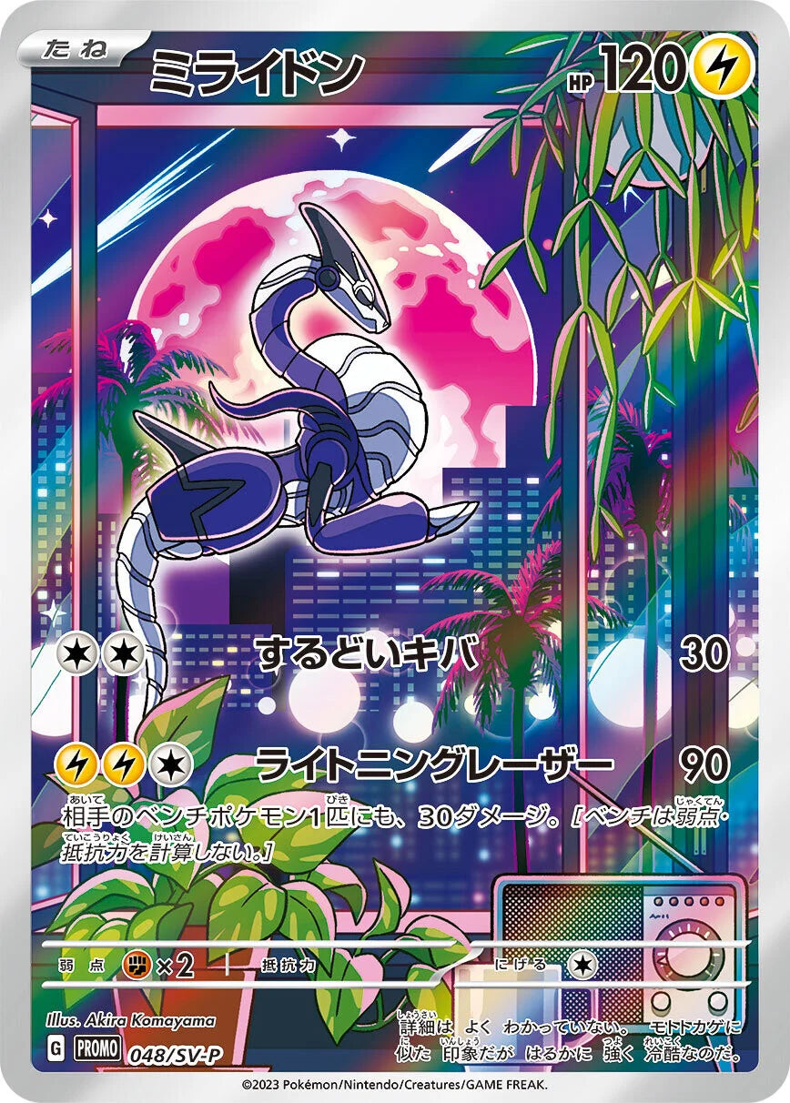 Pokémon Card Game SCARLET & VIOLET PROMO 048/SV-P Miraidon