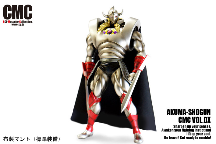 キン肉マン フィギュアのCCP | CMC Vol.EX 悪魔将軍地獄のメリーゴーランド