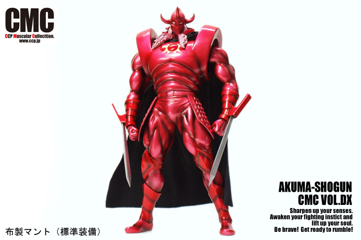 キン肉マン フィギュアのCCP | CMC Vol.EX 悪魔将軍地獄のメリーゴーランド
