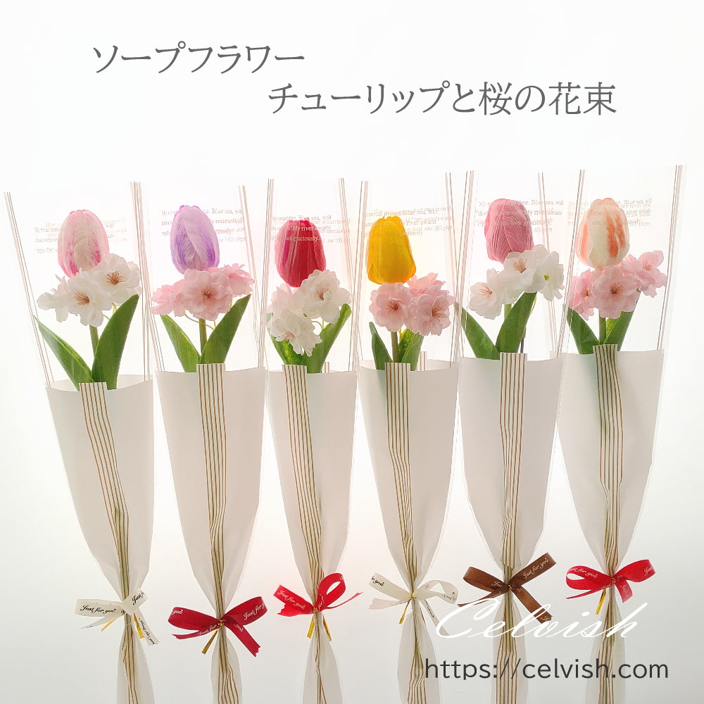 卒業花束 御祝 フラワーギフト ソープフラワー チューリップとさくらの