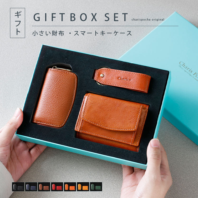 Charis Poche【財布・キーケース・キーホルダー 本革3点セット】ab