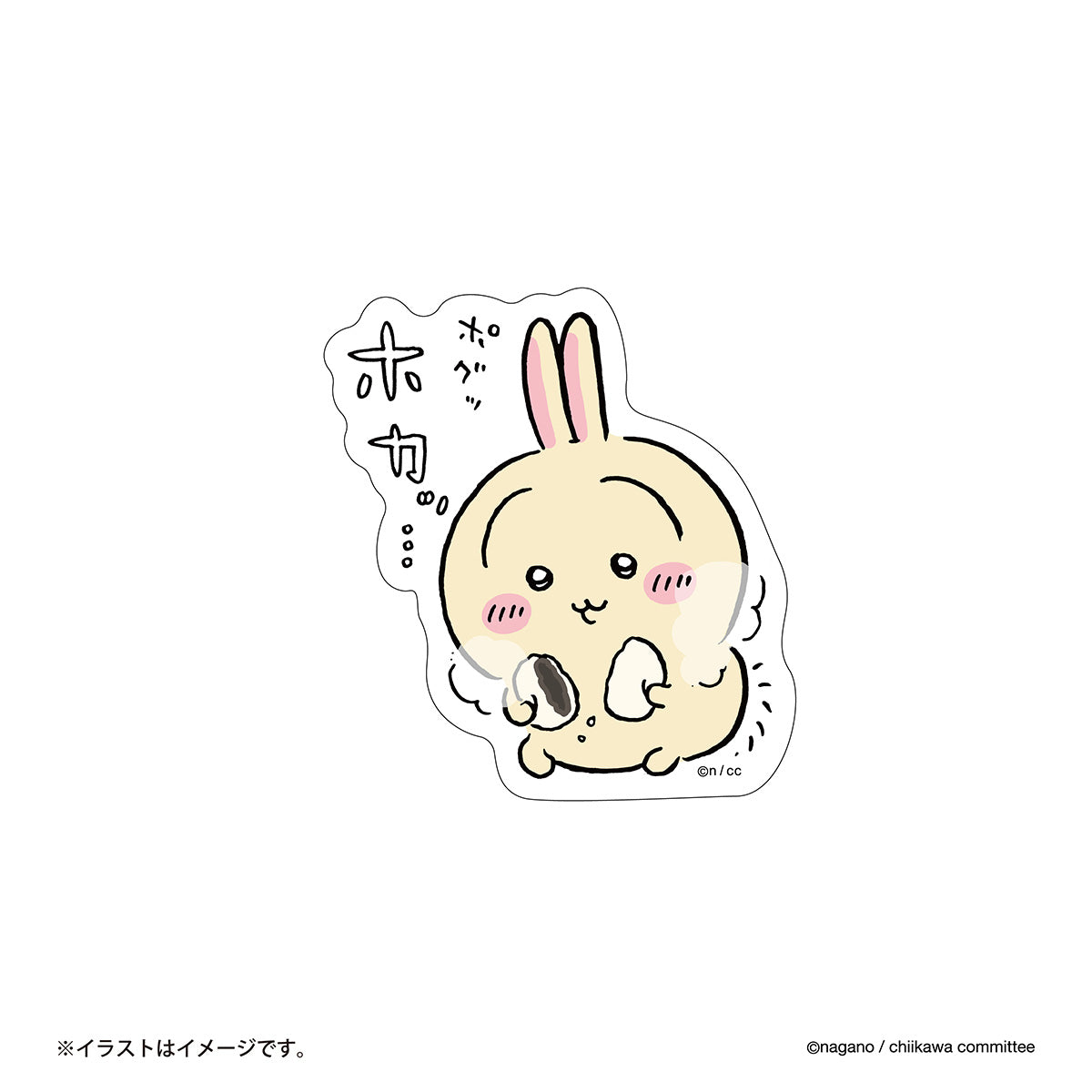 ちいかわ スマホに貼れるサイズのステッカー（あんまんホカッ） | ちい