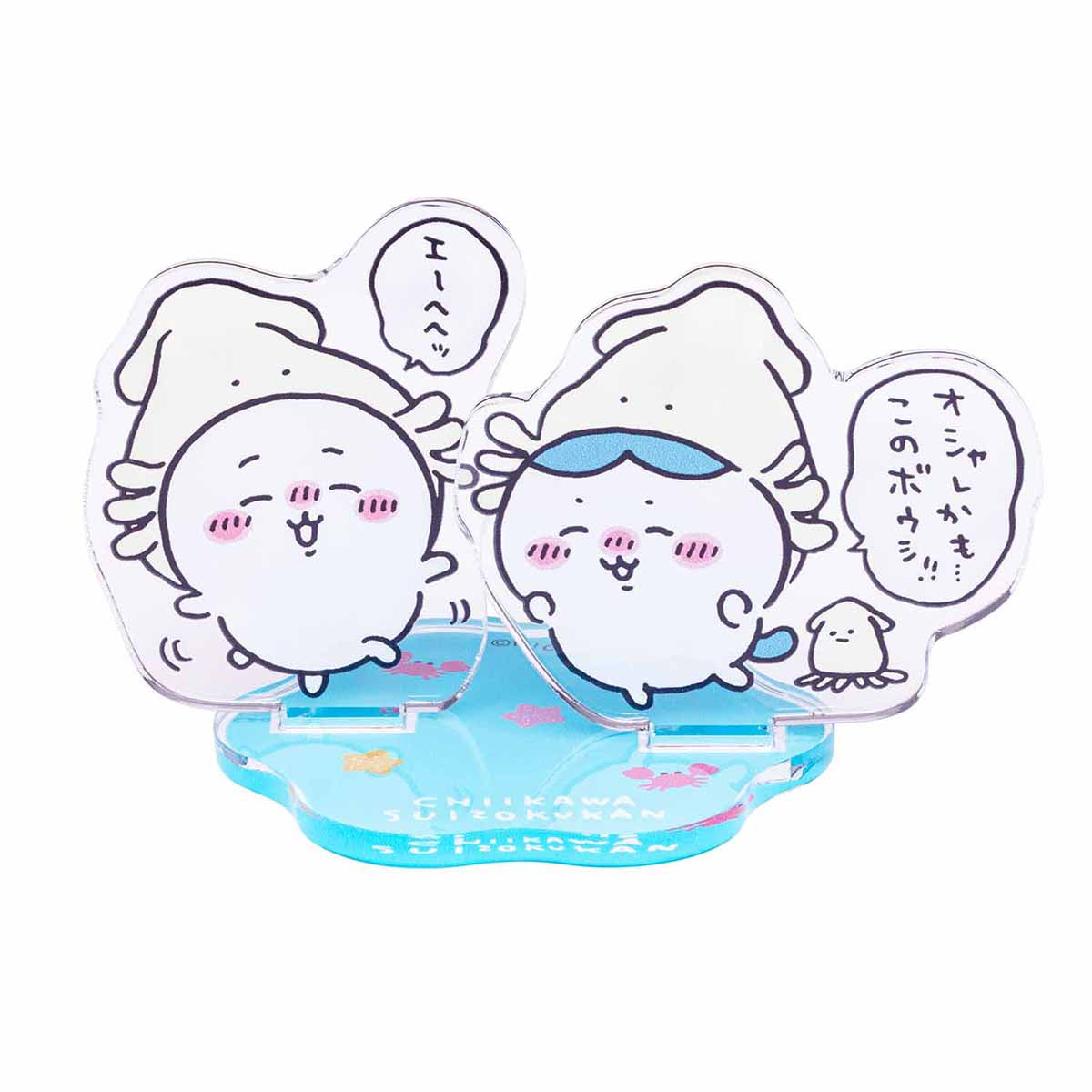 ちいかわ水族館 レイヤーアクリルスタンド（イカのボウシ） | ちいかわ