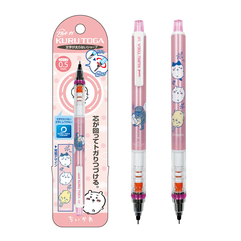 ちいかわ クルトガ ホヘ | ちいかわマーケット 公式グッズショップ