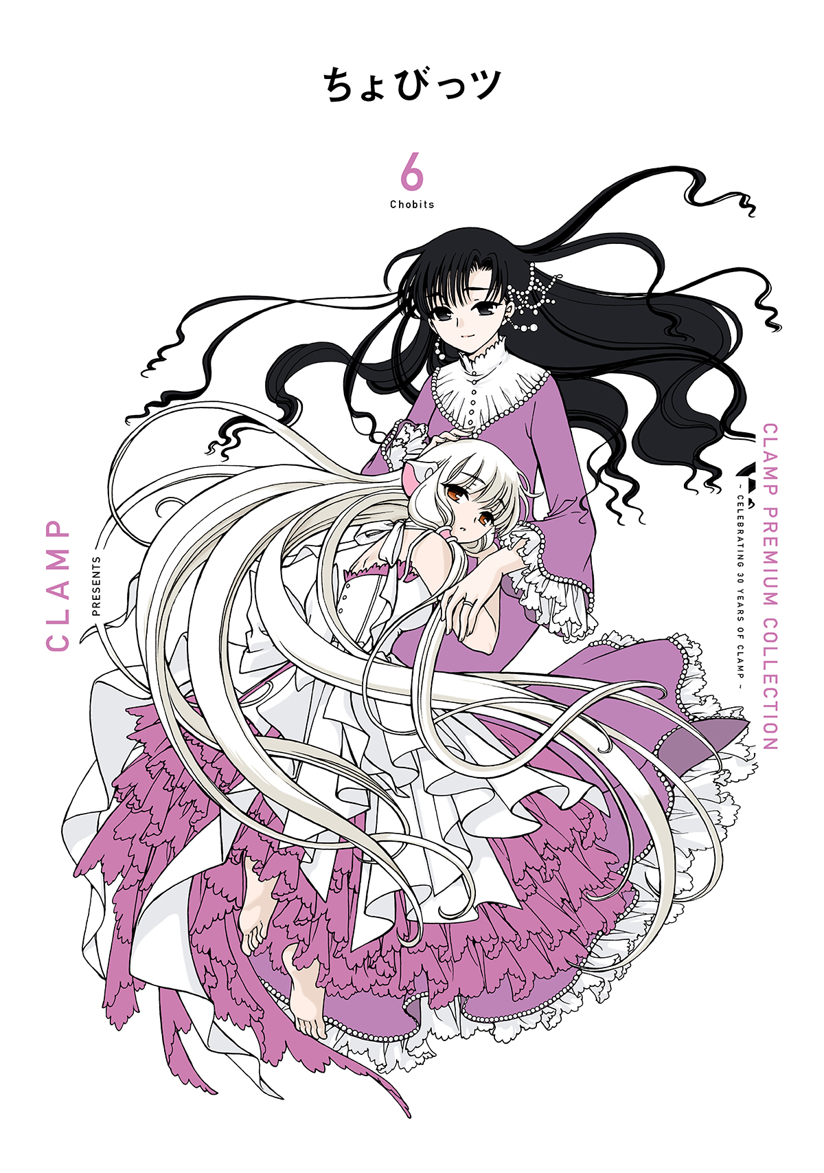 CLAMP PREMIUM COLLECTION「ちょびっツ」6巻 本日発売 | clamp-net.com